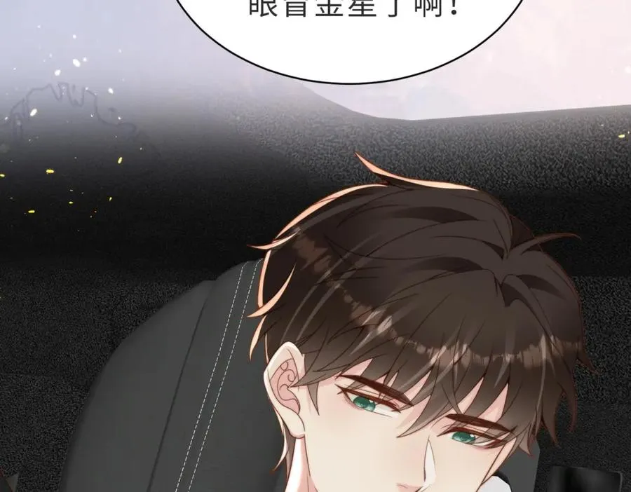 第23话 故地重游 第27页