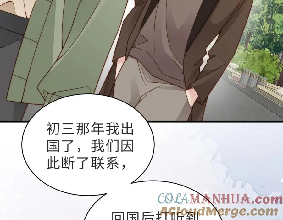 第23话 故地重游 第33页