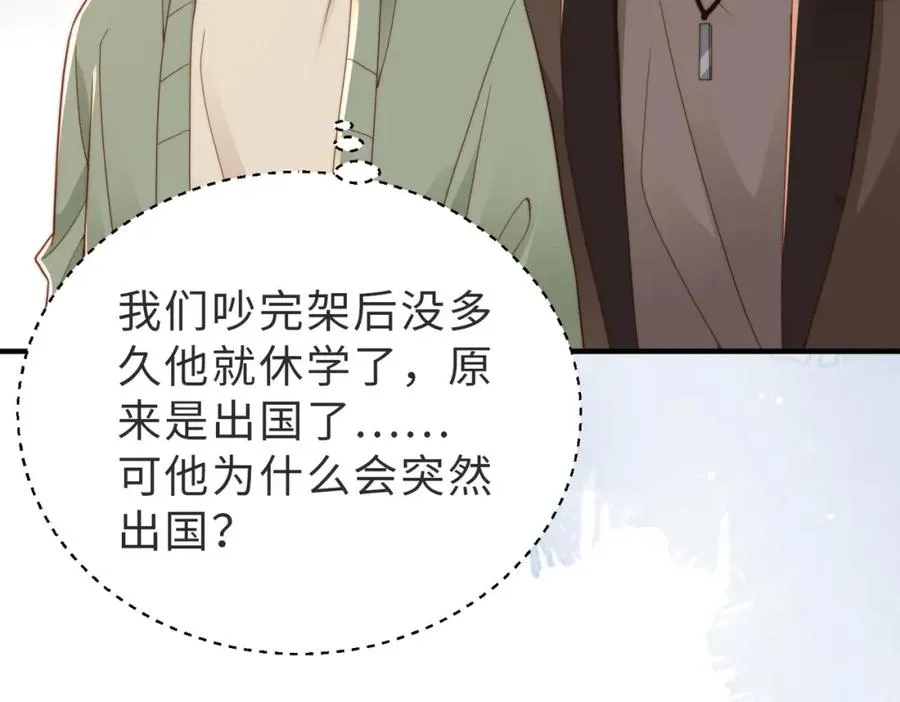 第23话 故地重游 第35页
