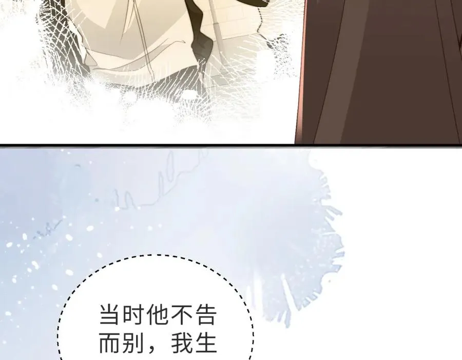 第23话 故地重游 第38页