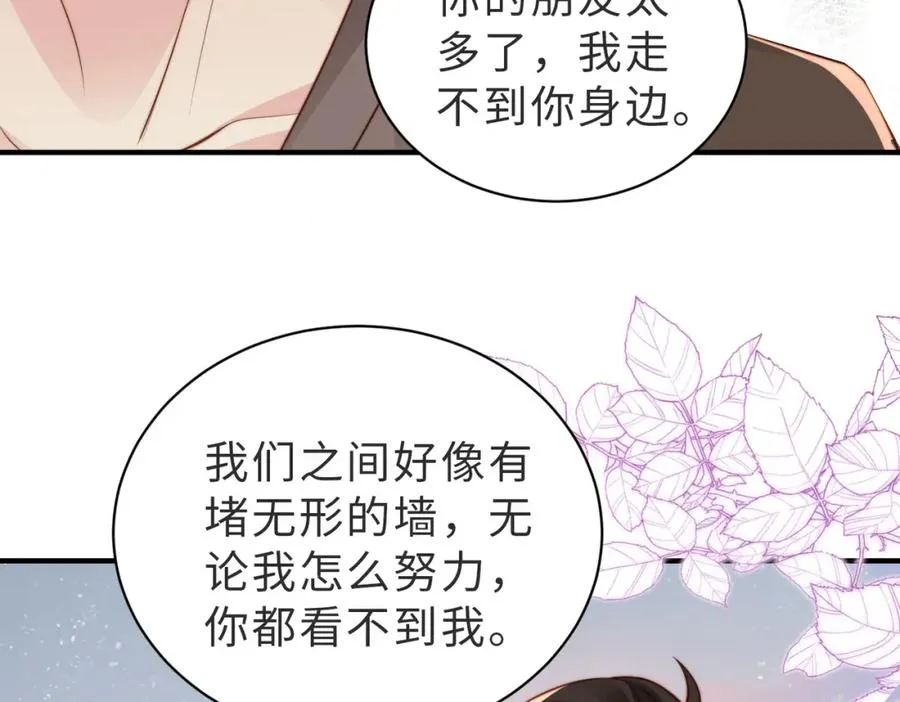 第23话 故地重游 第43页
