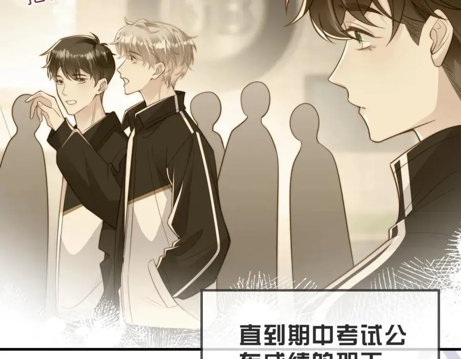 第23话 故地重游 第47页