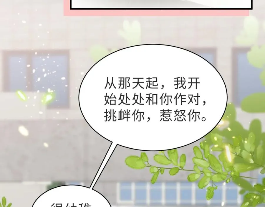 第23话 故地重游 第52页