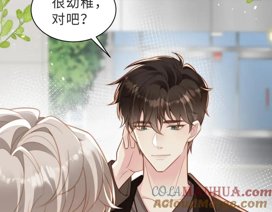 第23话 故地重游 第53页