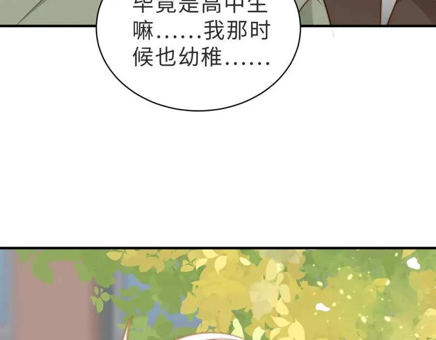 第23话 故地重游 第55页