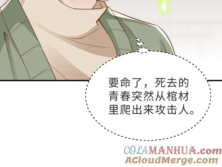 第23话 故地重游 第57页