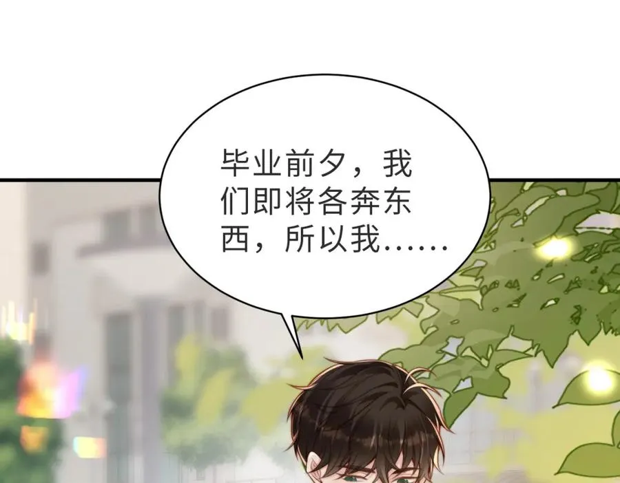 第23话 故地重游 第58页