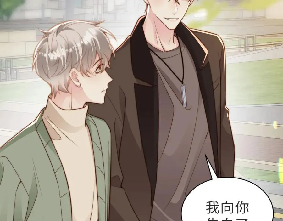 第23话 故地重游 第59页