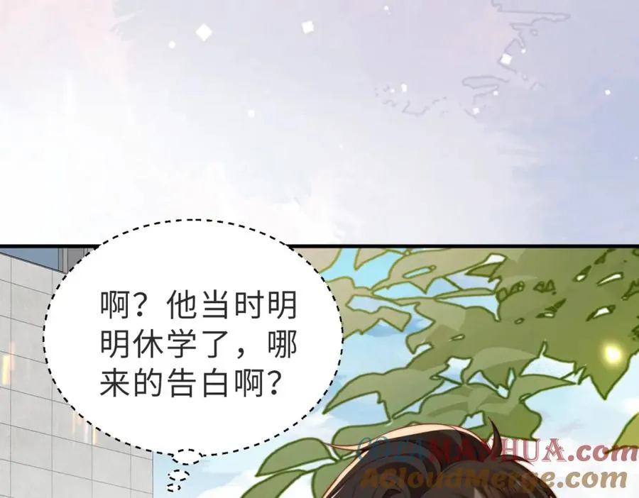 第23话 故地重游 第61页