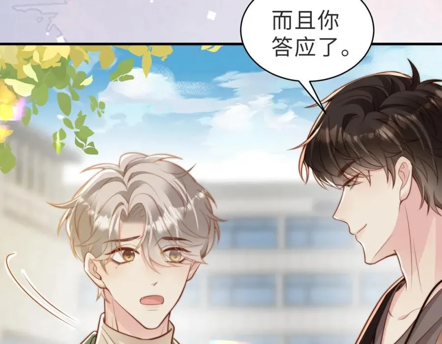 第23话 故地重游 第64页