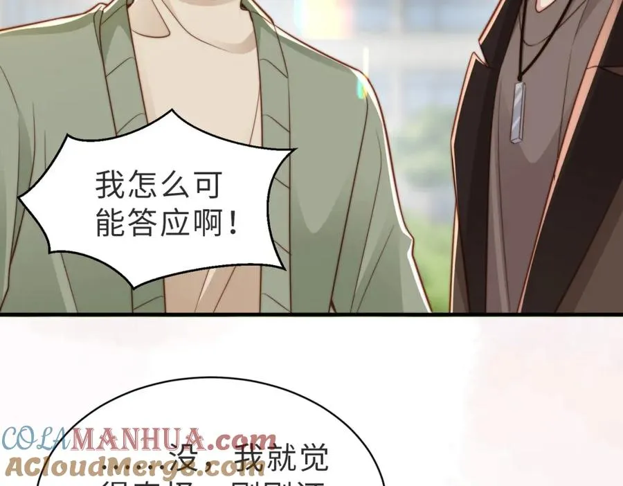 第23话 故地重游 第65页