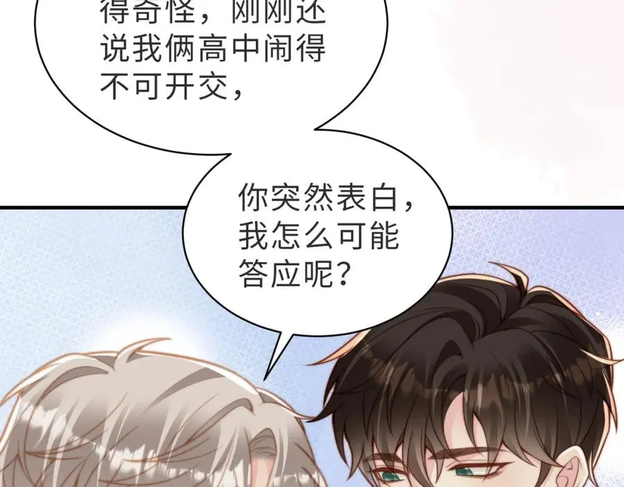 第23话 故地重游 第66页
