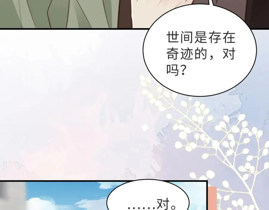 第23话 故地重游 第68页
