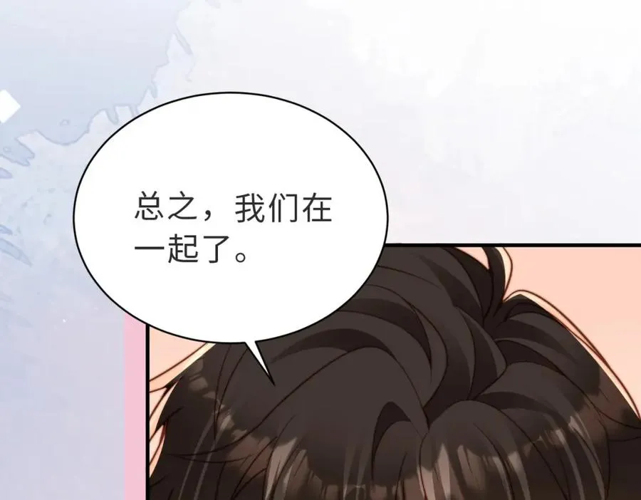 第23话 故地重游 第71页
