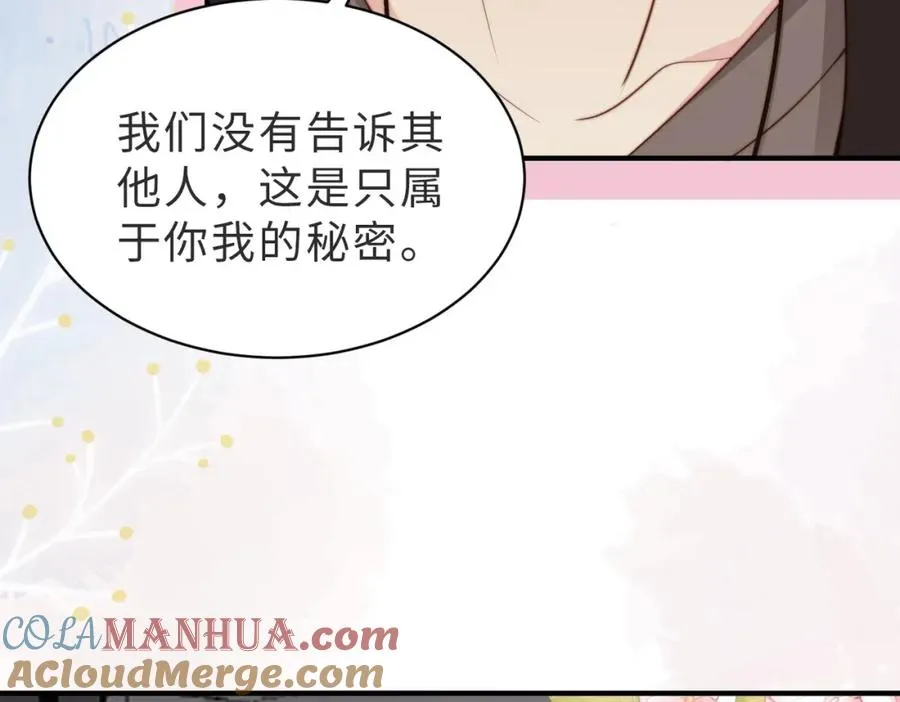 第23话 故地重游 第73页