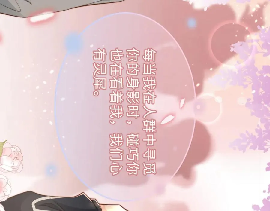 第23话 故地重游 第75页