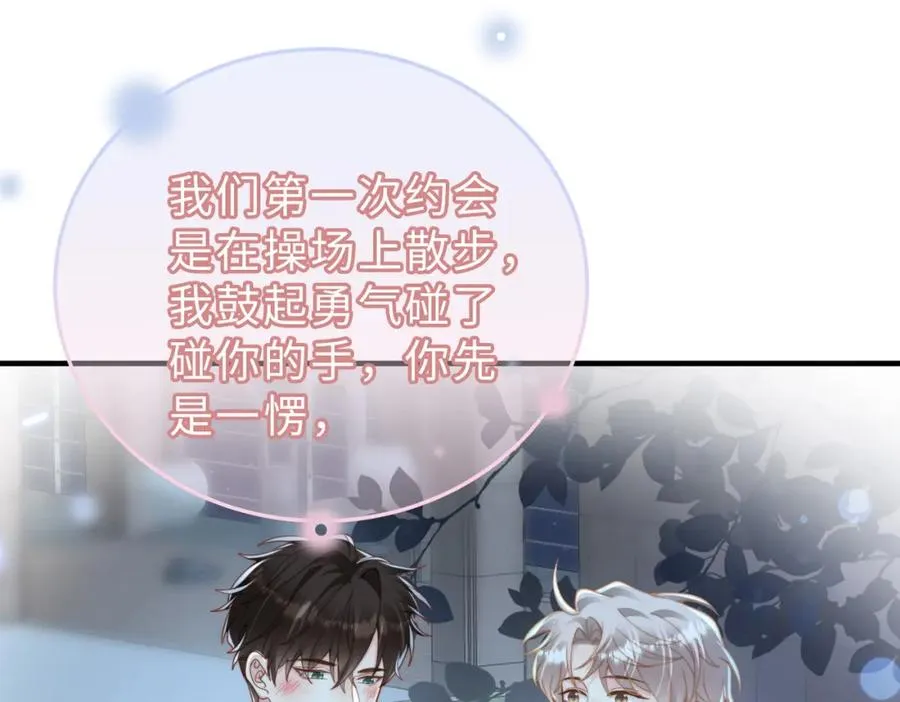 第23话 故地重游 第78页