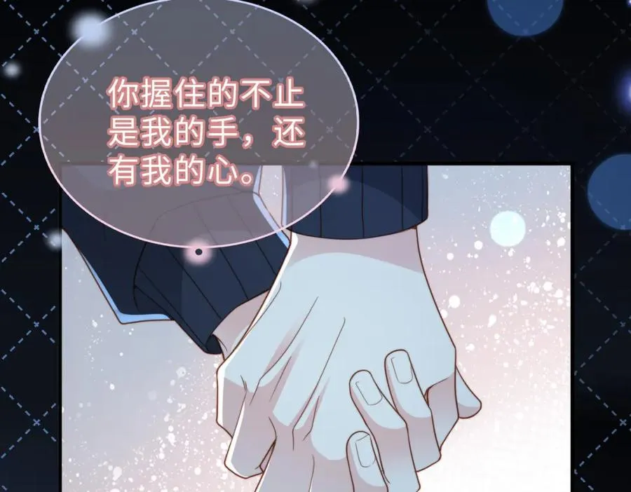 第23话 故地重游 第83页