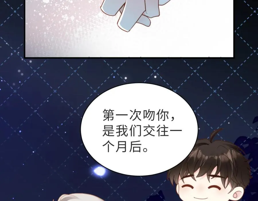 第23话 故地重游 第84页