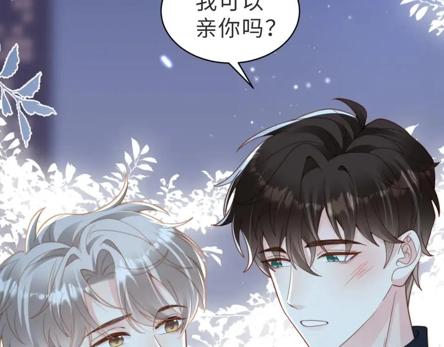 第23话 故地重游 第87页