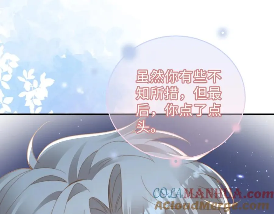 第23话 故地重游 第89页
