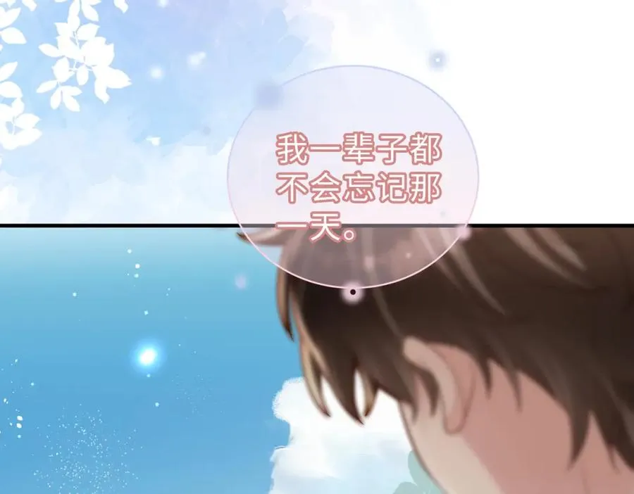 第23话 故地重游 第94页