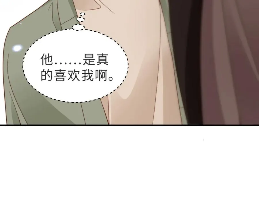 第23话 故地重游 第96页