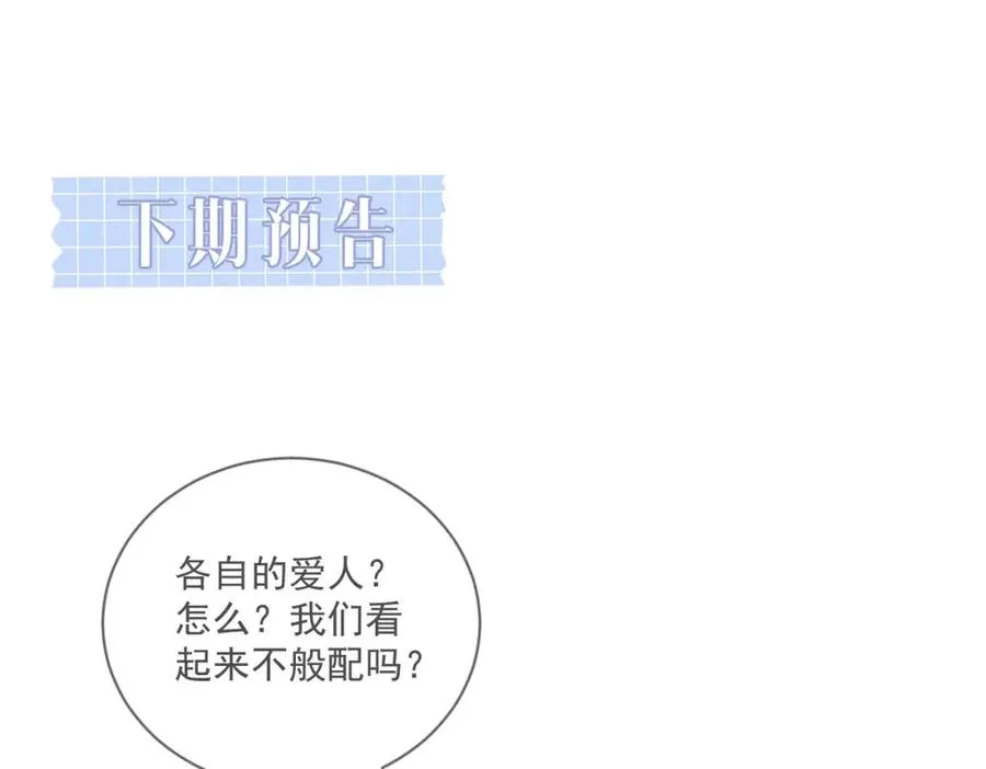 第23话 故地重游 第98页