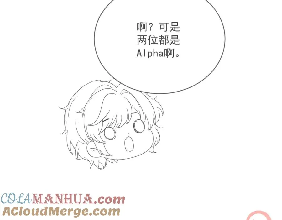 第23话 故地重游 第101页