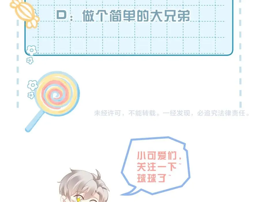 第23话 故地重游 第103页