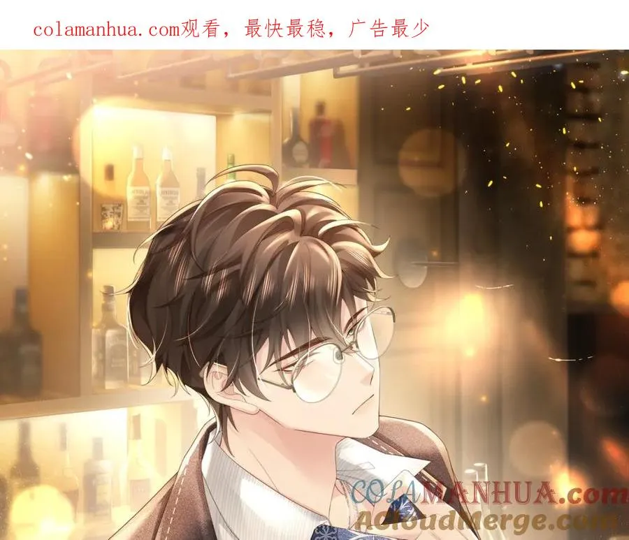 第24话 坦白局 第1页