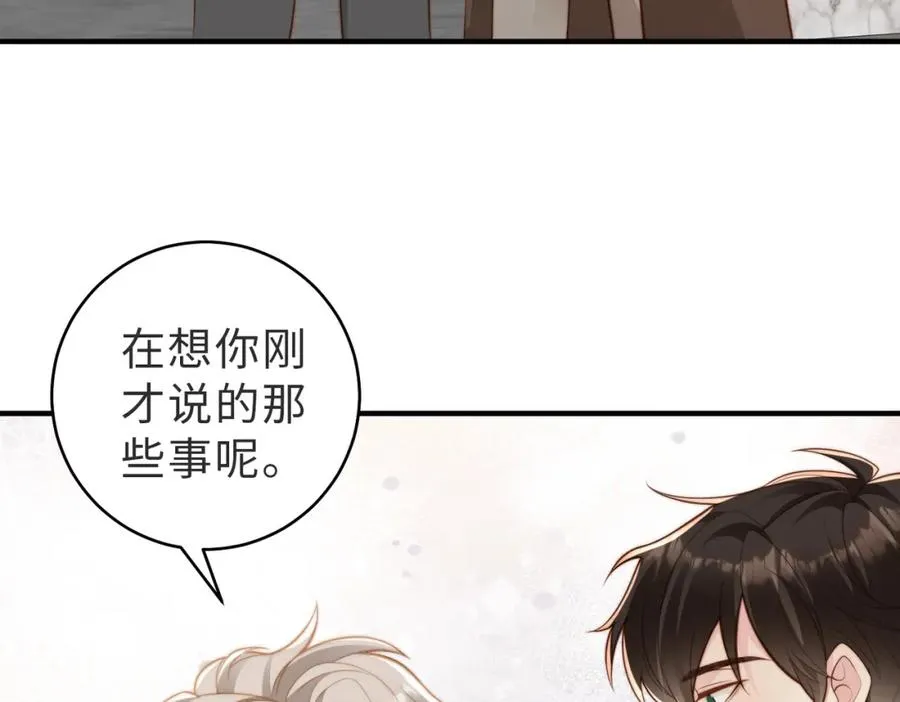 第24话 坦白局 第8页