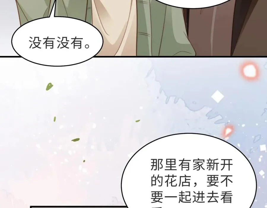 第24话 坦白局 第10页