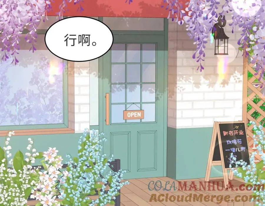 第24话 坦白局 第13页