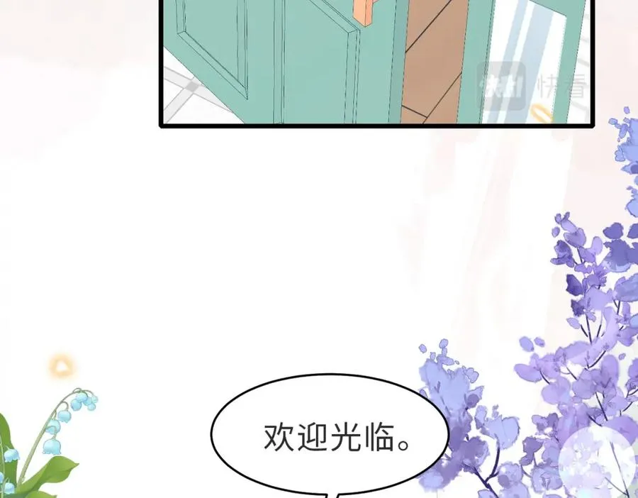 第24话 坦白局 第16页