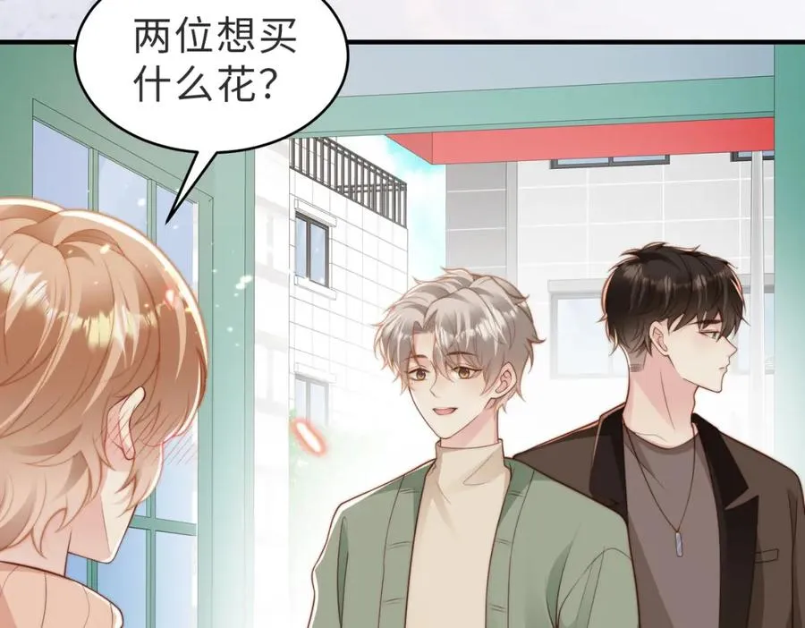 第24话 坦白局 第20页