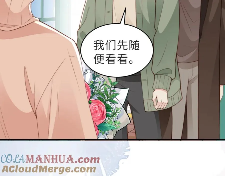 第24话 坦白局 第21页