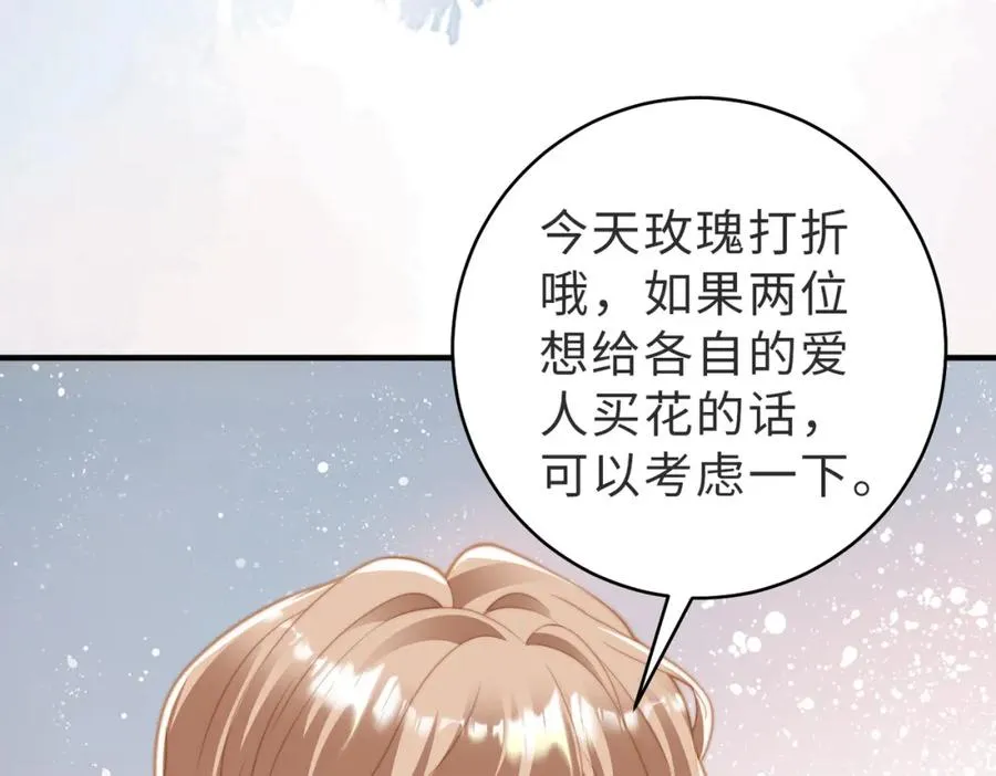 第24话 坦白局 第22页