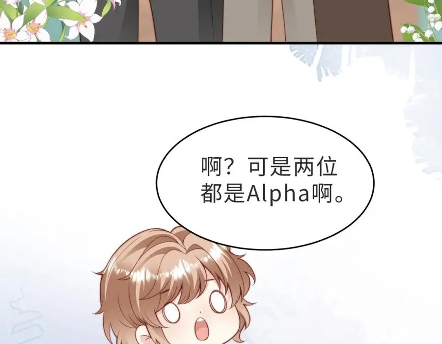 第24话 坦白局 第27页