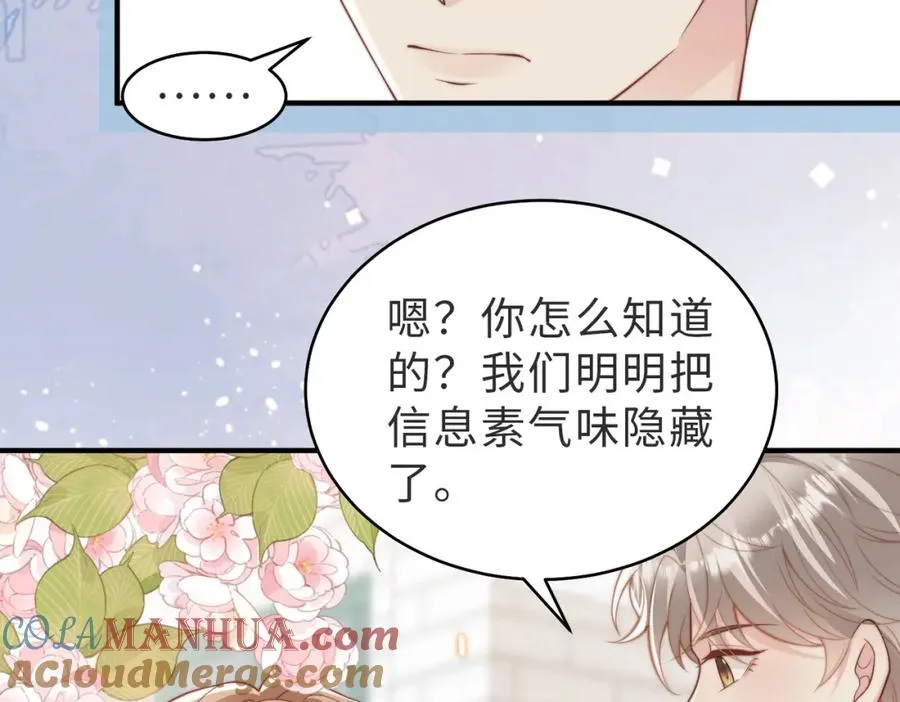 第24话 坦白局 第29页