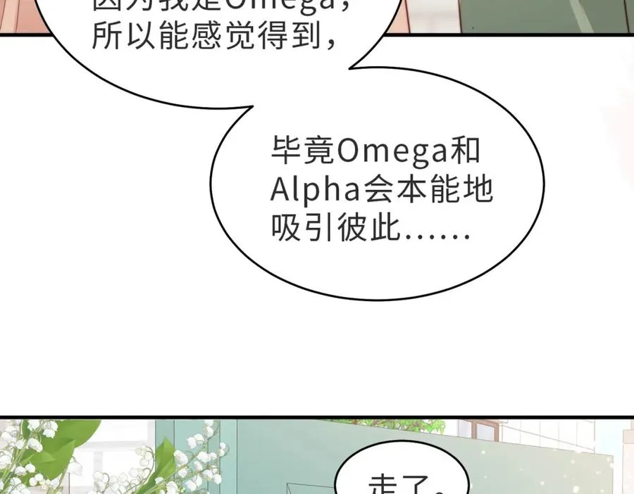 第24话 坦白局 第31页