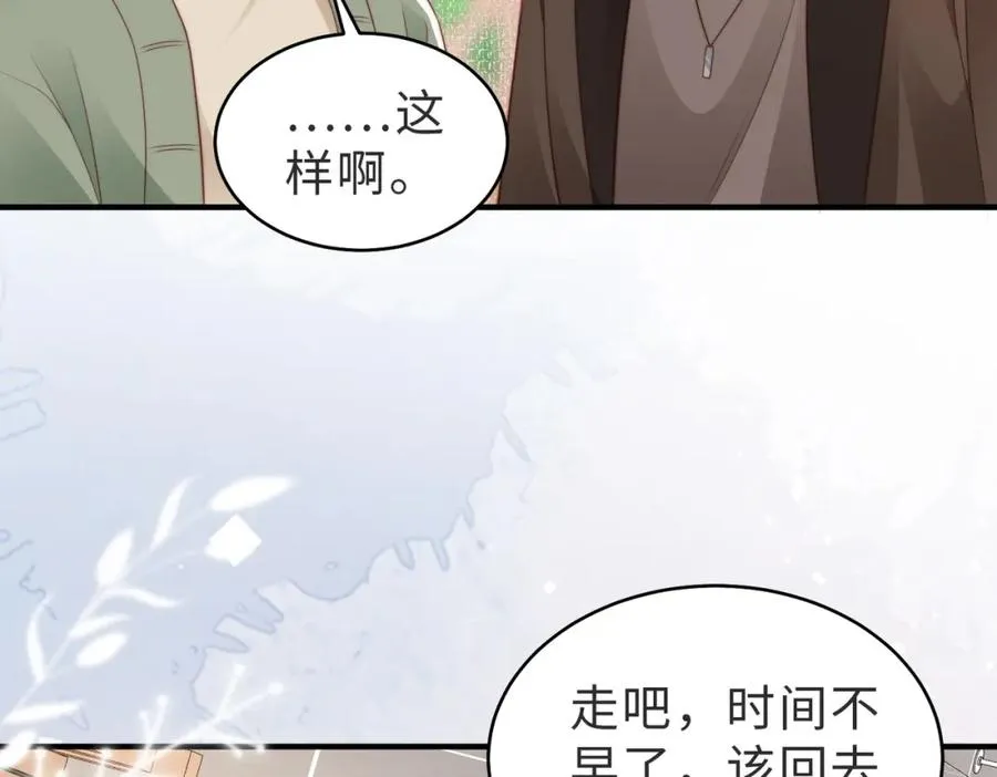 第24话 坦白局 第35页