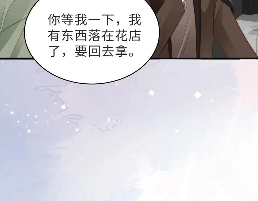 第24话 坦白局 第40页