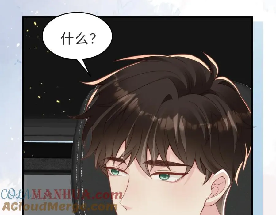 第24话 坦白局 第41页