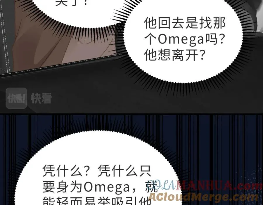 第24话 坦白局 第45页