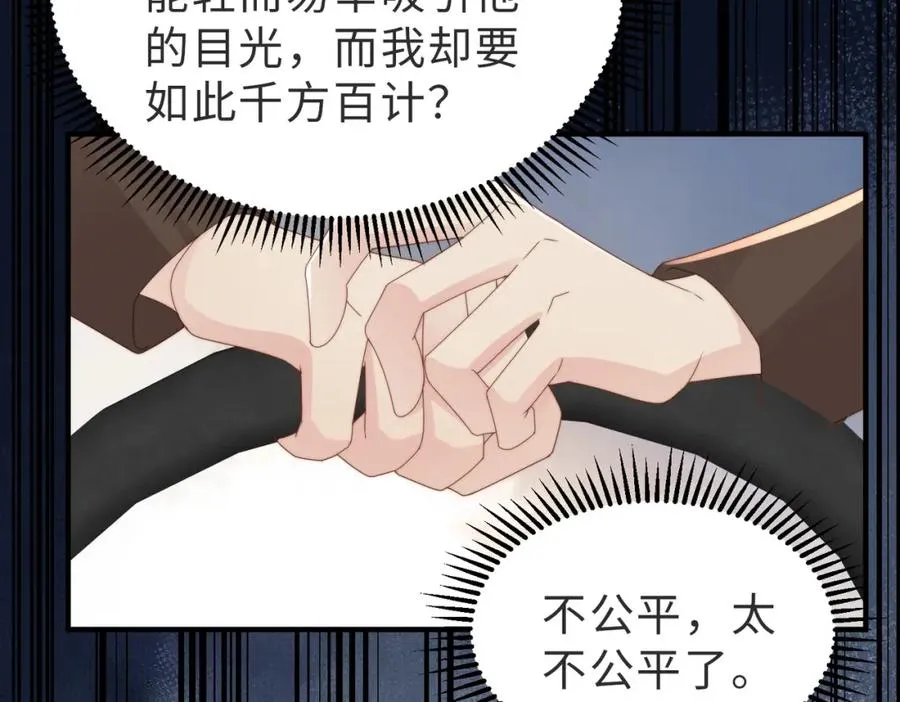 第24话 坦白局 第46页