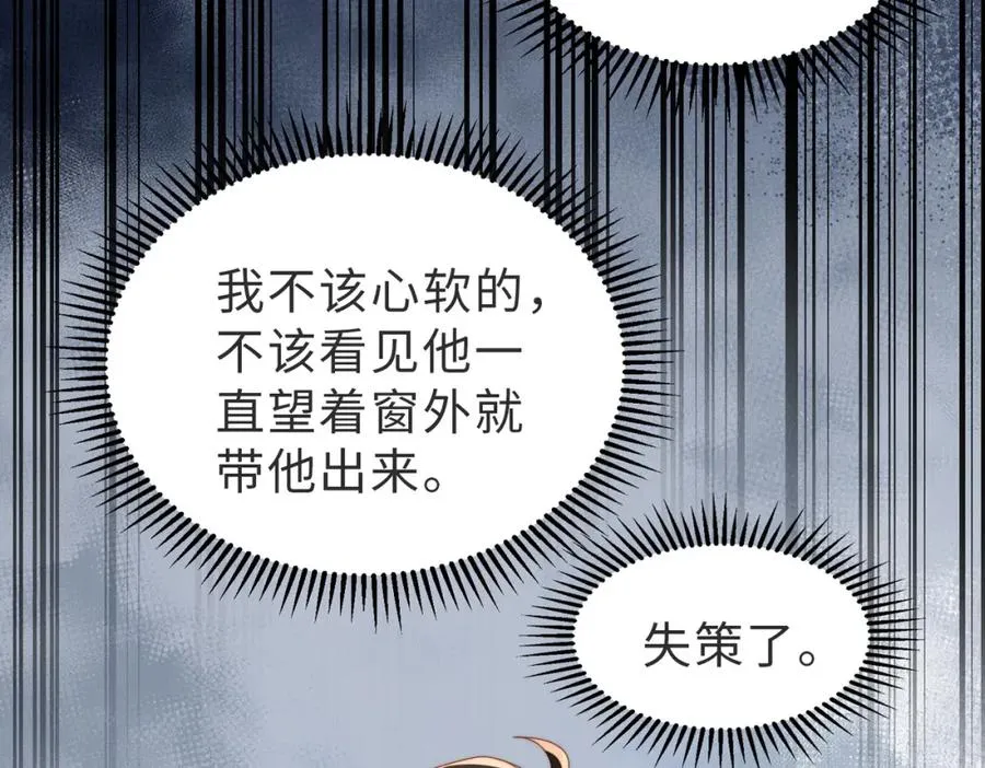第24话 坦白局 第47页