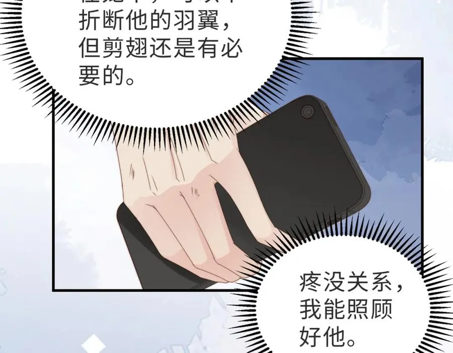 第24话 坦白局 第50页