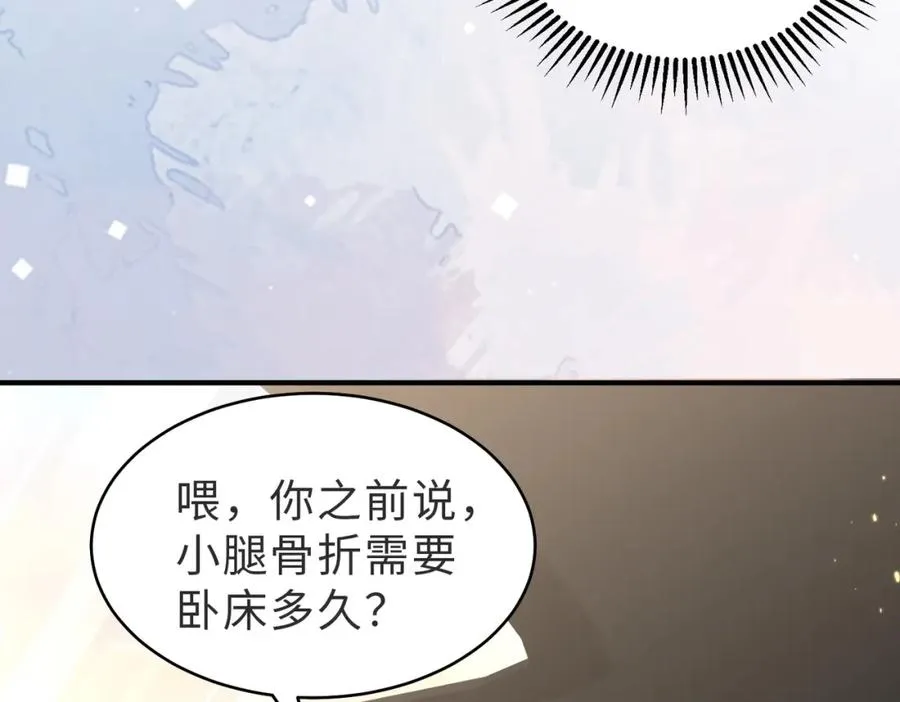 第24话 坦白局 第51页