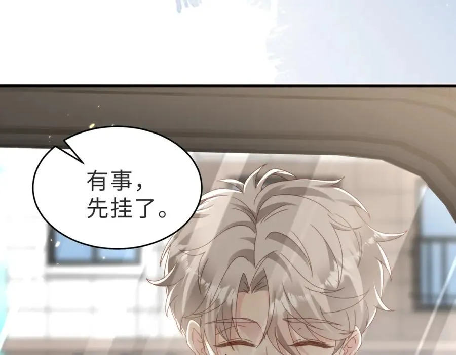 第24话 坦白局 第56页